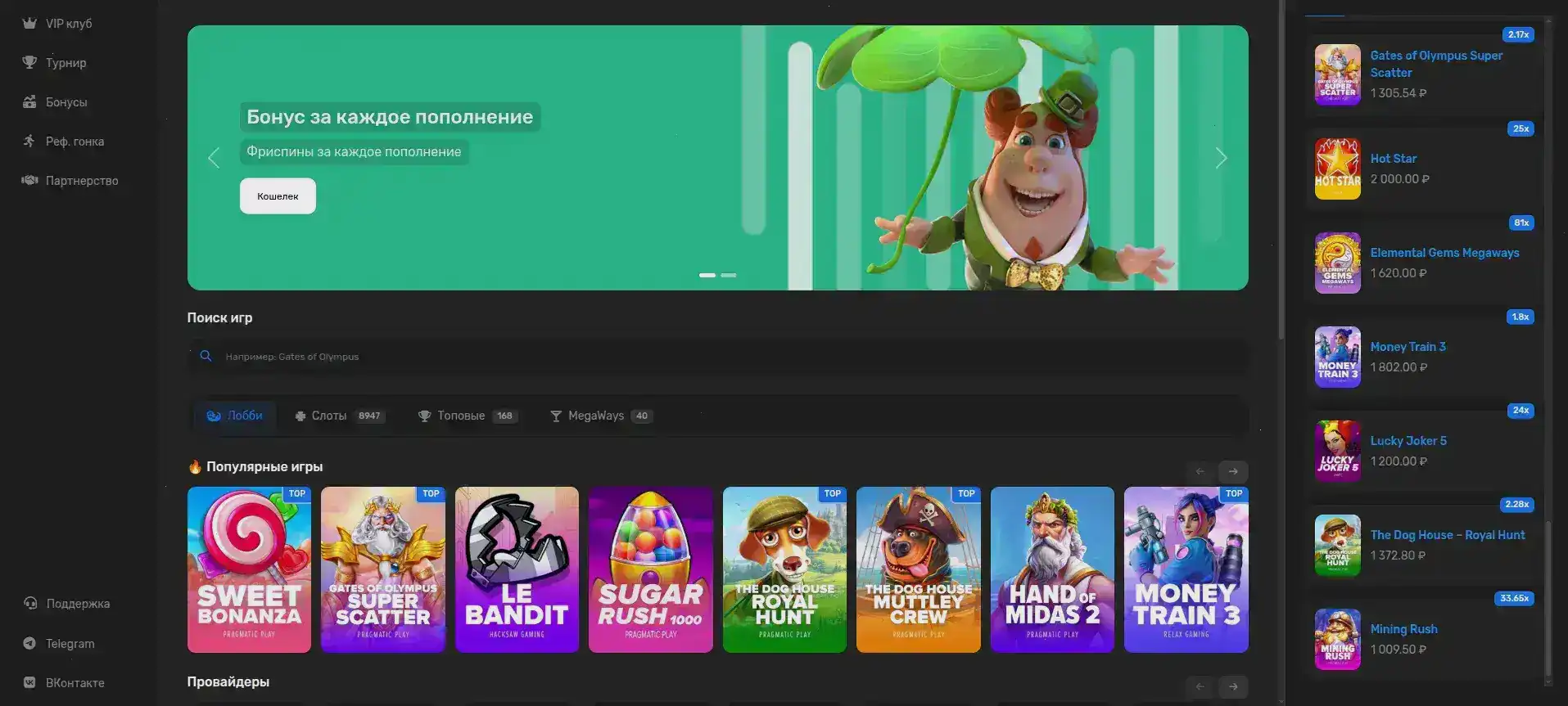 Бонусы и акции в казино Avocado